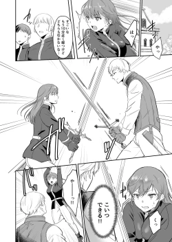 Page 9 of Saikyō on'na kishi wa shūchaku-kei otōto Ōji kara nige rarenai!|The strongest female knight can't escape from the obsessive younger brother prince!