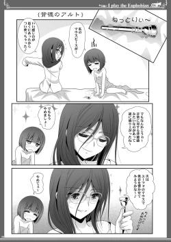 Page 36 of Euphobian no Hibiki: Sextet