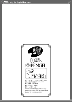 Page 39 of Euphobian no Hibiki: Sextet