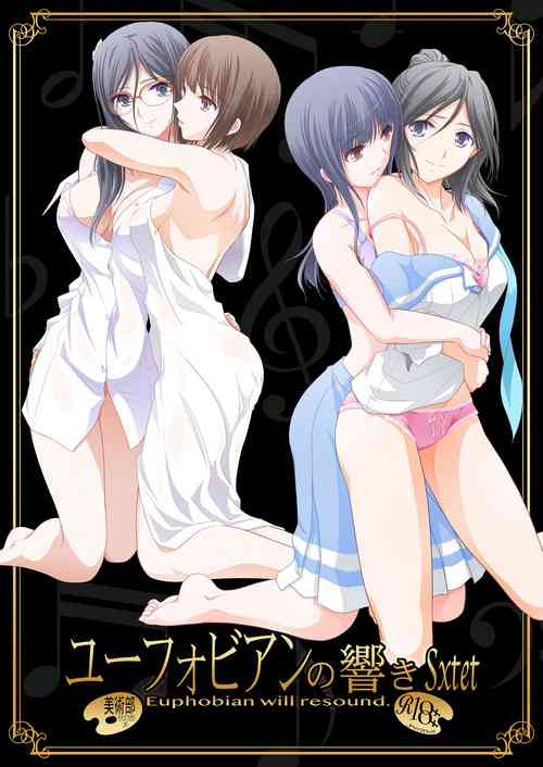 [Bijutsubu (Shiduki Michiru)] Euphobian no Hibiki: Sextet (Hibike! Euphonium) [Digital]