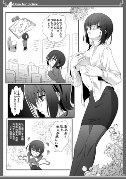 Page 33 of 貴女を描く アユミとイクエのエスケッチ