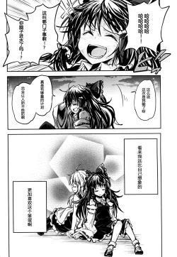 Page 24 of （C94）【Fusuma Cafe】2jikan-go ni shinumarisa wa