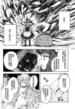 Page 8 of （C94）【Fusuma Cafe】2jikan-go ni shinumarisa wa