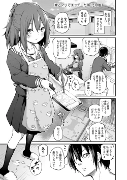 Page 35 of Imouto TRIP