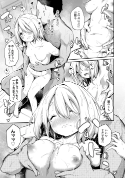 Page 85 of Imouto TRIP