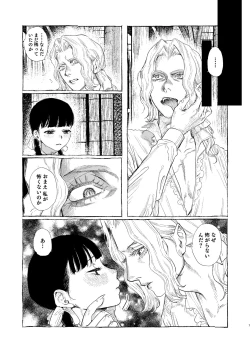 Page 7 of Dracula