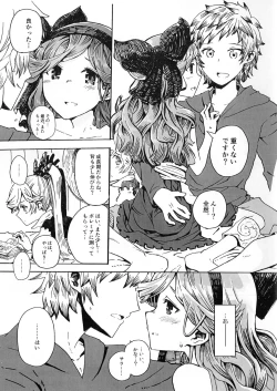 Page 4 of Shiru Gran-kun