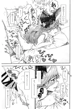 Page 8 of Shiru Gran-kun