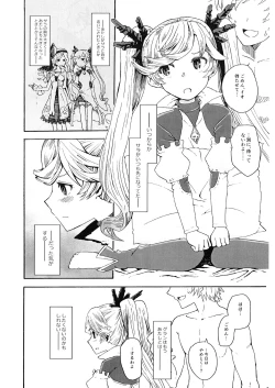 Page 9 of Shiru Gran-kun