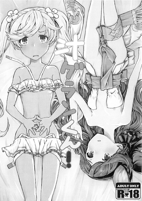 [Onibi Kuudan (Onibi)] Shiru Gran-kun (Granblue Fantasy) [Digital]