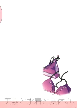 Page 2 of Mika to Mizugi to Natsuyasumi. | Mika, Bikini and The Summer