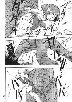 Page 11 of Chiisaiko wa Suki desu ka