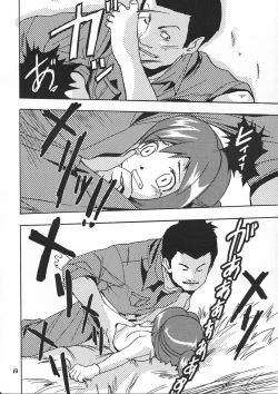 Page 13 of Chiisaiko wa Suki desu ka