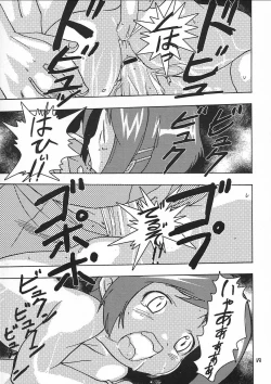 Page 18 of Chiisaiko wa Suki desu ka