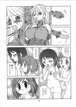 Page 30 of Chiisaiko wa Suki desu ka