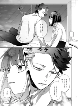 Page 25 of Nekokaburi Kyuuketsuki ni Honenozui made Tabetsuku sareru