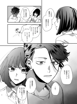 Page 28 of Nekokaburi Kyuuketsuki ni Honenozui made Tabetsuku sareru