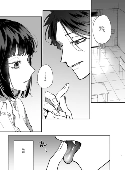 Page 3 of Nekokaburi Kyuuketsuki ni Honenozui made Tabetsuku sareru