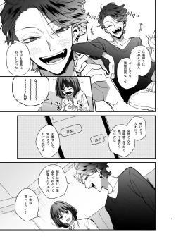 Page 5 of Nekokaburi Kyuuketsuki ni Honenozui made Tabetsuku sareru