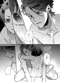 Page 63 of Nekokaburi Kyuuketsuki ni Honenozui made Tabetsuku sareru