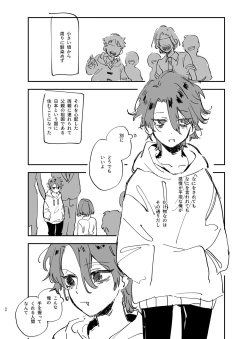 Page 70 of Nekokaburi Kyuuketsuki ni Honenozui made Tabetsuku sareru