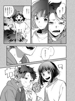 Page 7 of Nekokaburi Kyuuketsuki ni Honenozui made Tabetsuku sareru