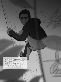 Page 34 of Jungle de Kieta Shoujo