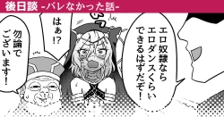 Page 1 of Barenakatta Hanashi | A Story About Not Being Discovered