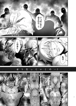 Page 21 of [goodspeed] -Nigerarenai Jigoku no Rensa-