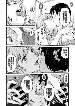 Page 2 of Uwaki janai no… Zenbu Honki