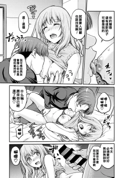 Page 7 of Uwaki janai no… Zenbu Honki