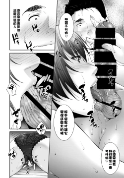 Page 12 of 母への活力（Chinese）