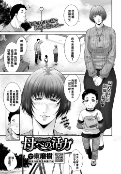 Page 1 of 母への活力（Chinese）