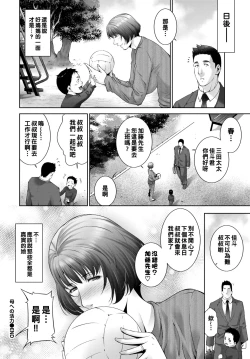 Page 20 of 母への活力（Chinese）