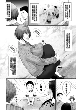 Page 2 of 母への活力（Chinese）