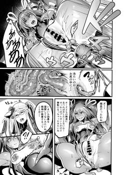 Page 17 of Shizuru Rouraku no Hana