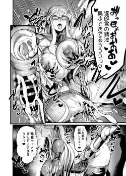 Page 40 of Shizuru Rouraku no Hana