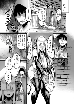 Page 19 of Youkoso sakyubasu machie!