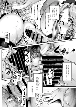 Page 14 of ANOTHER ORIGIN