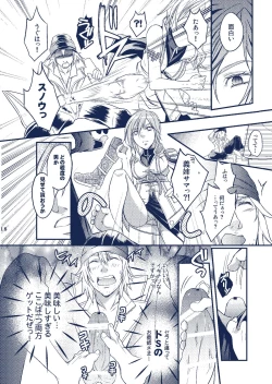 Page 18 of Sister Complex