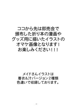 Page 40 of Sister Complex