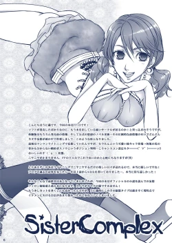 Page 6 of Sister Complex