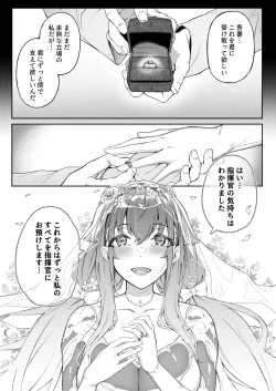 Page 3 of アイの中に閉じ込めた