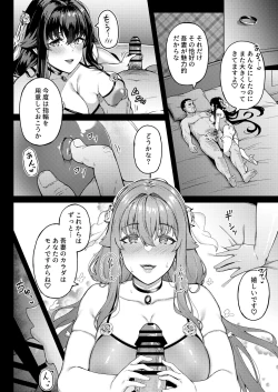 Page 44 of アイの中に閉じ込めた