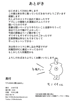 Page 46 of アイの中に閉じ込めた