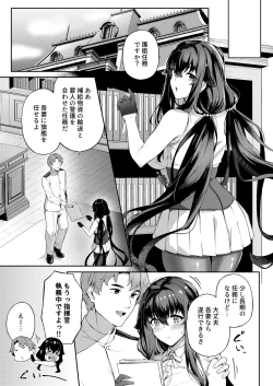 Page 7 of アイの中に閉じ込めた
