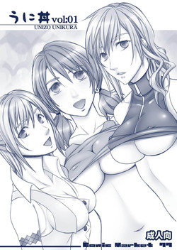 Download Uni don vol:01