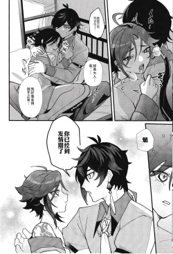 Page 19 of ネオテニー