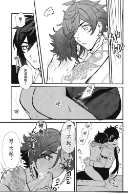 Page 26 of ネオテニー