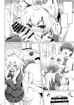 Page 15 of Chihaya-san to Tanoshii Seito Shidou